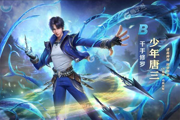 新斗罗大陆最新版