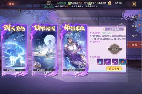 梦仙灵安卓版