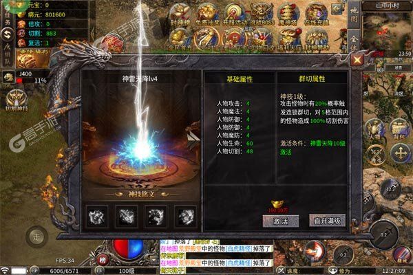 全能斗士2025