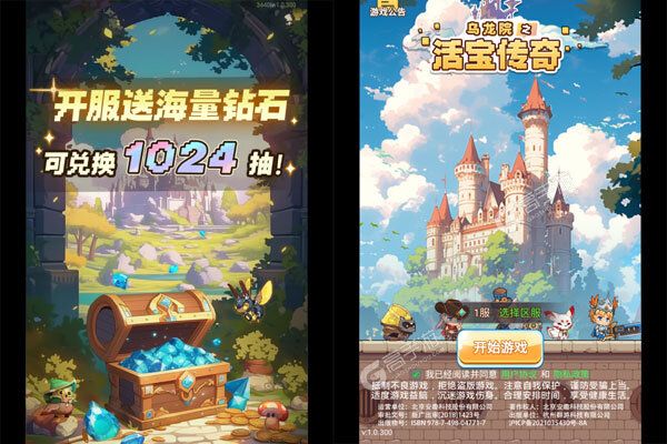 乌龙院之活宝传奇安卓版
