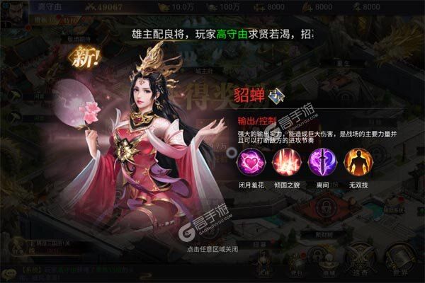 诸世王者手机版