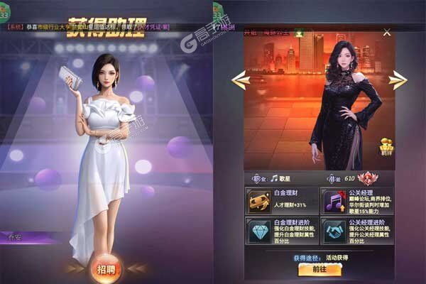 梦幻经理人最新版
