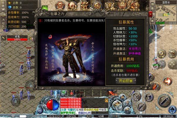 猎魔守护者2025