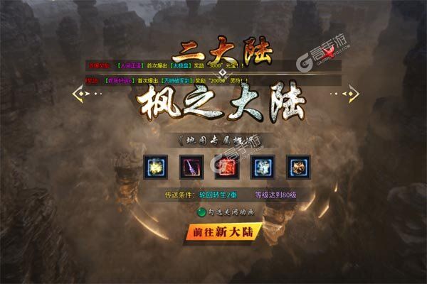 七海争霸手机版