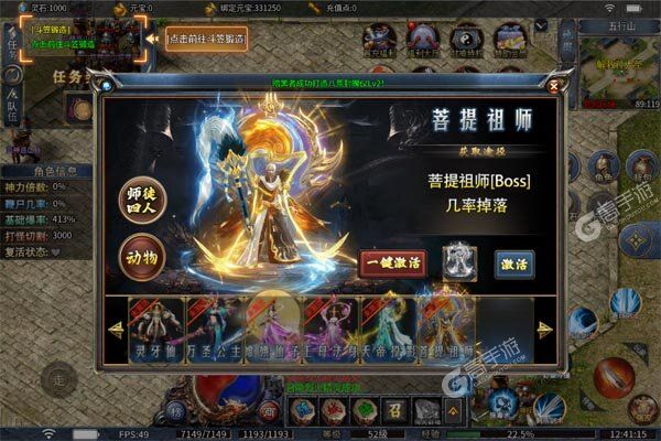 梦幻传奇巴兔版