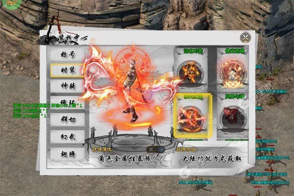 烈火骑士手游