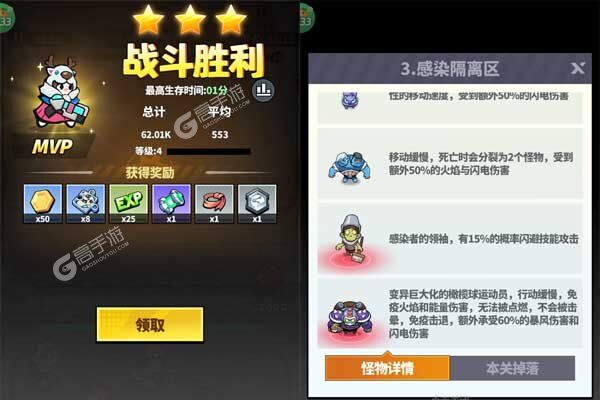 超能防御安卓版