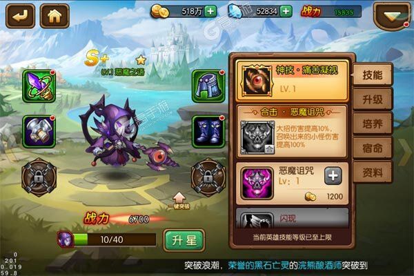 圣物英雄官方版