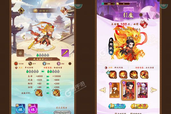 大话蜀山巴兔版