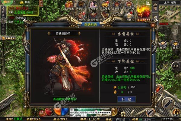 自由之光正版