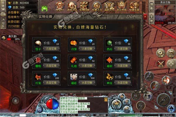 猎魔守护者巴兔版