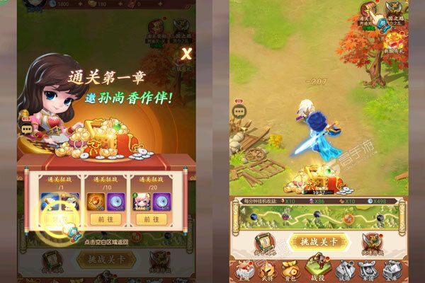 真·战三国商城版