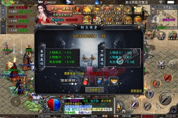 沙城之战最新版
