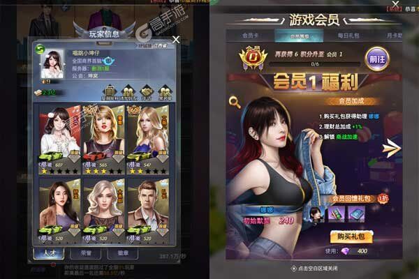 梦幻经理人最新版