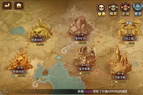 圣物英雄商城版