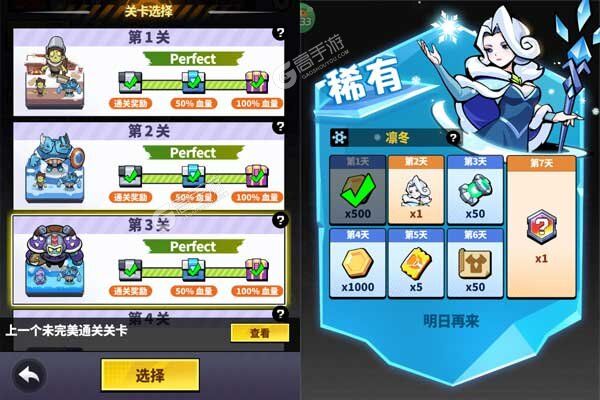 超能防御手机版