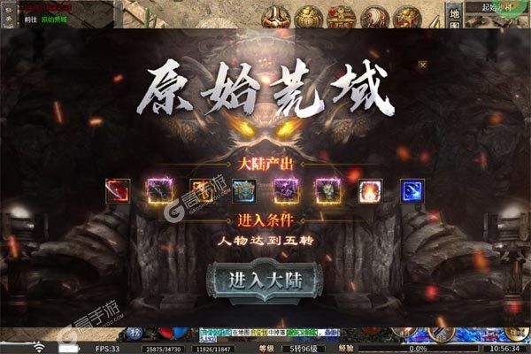 龙城传奇官方版