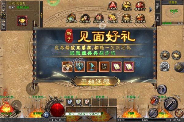 斗转武林最新版