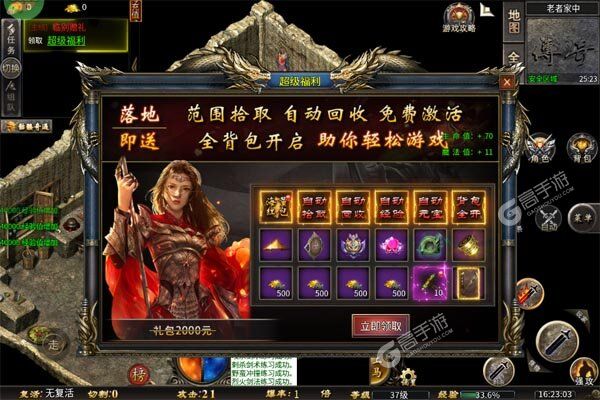 自由之光最新版