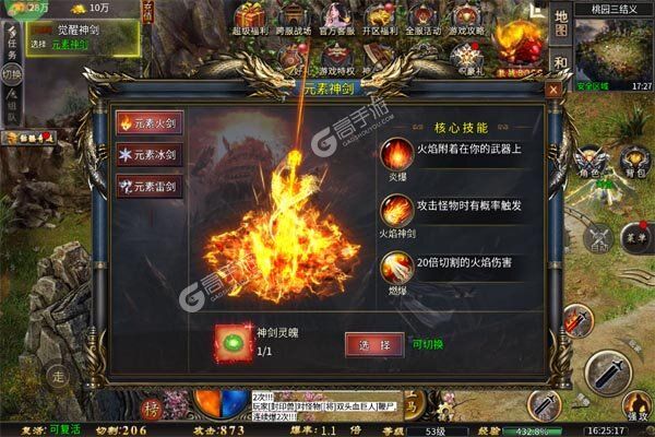 自由之光手机版
