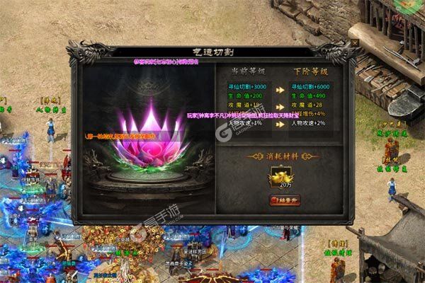 龙城传奇正式服