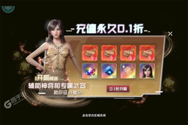 吞噬星空：黎明VIP版