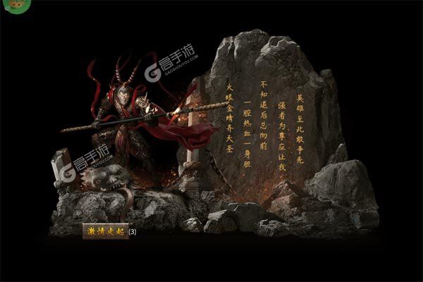 烈火骑士2025