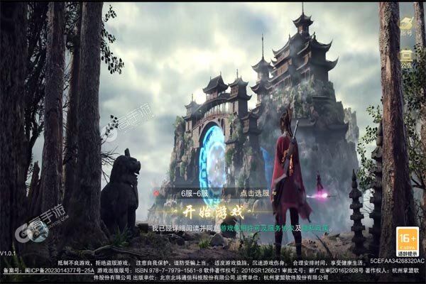 梦仙灵官网版