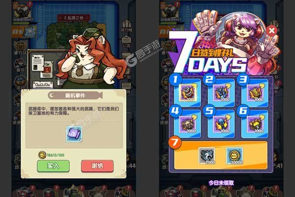 风暴之眼下载安装