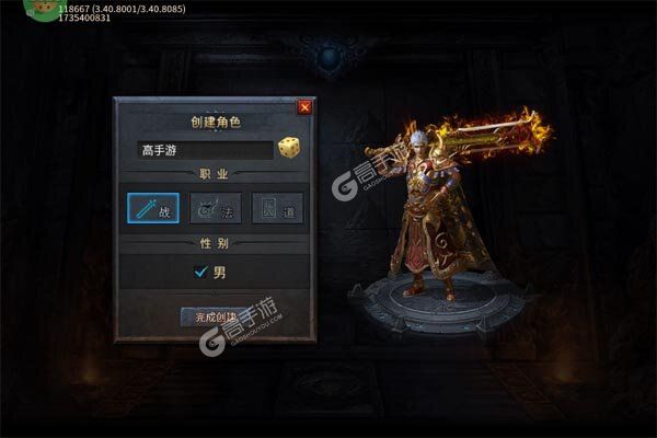 主宰无双安卓版