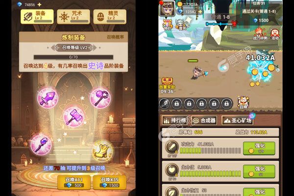 乌龙院之活宝传奇最新版
