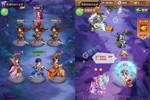 横扫天下手游