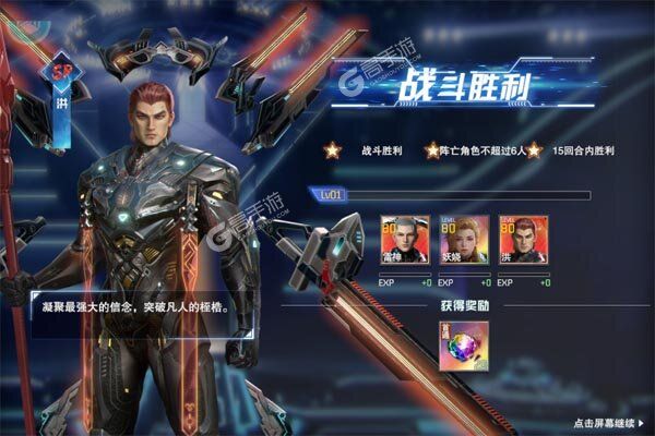 吞噬星空：黎明手游