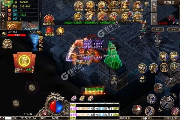 全能斗士无限元宝版