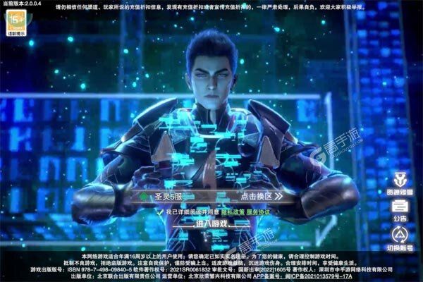 吞噬星空：黎明官方版