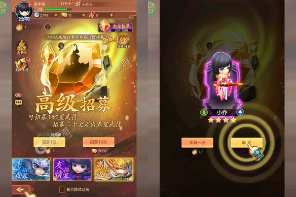 真·战三国官方版