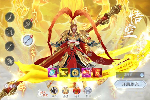 五行降妖师（0.05折一剑诛仙）