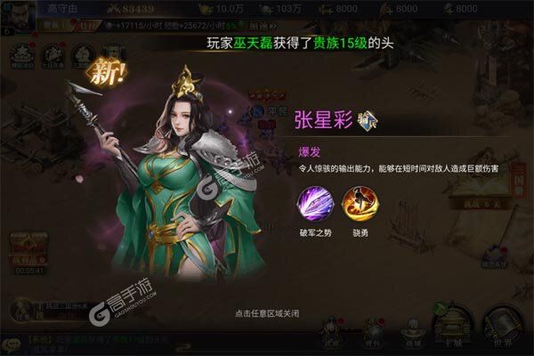 诸世王者最新版
