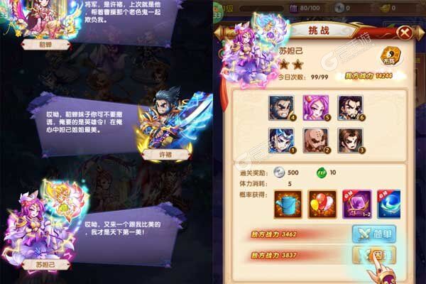 横扫天下BT版