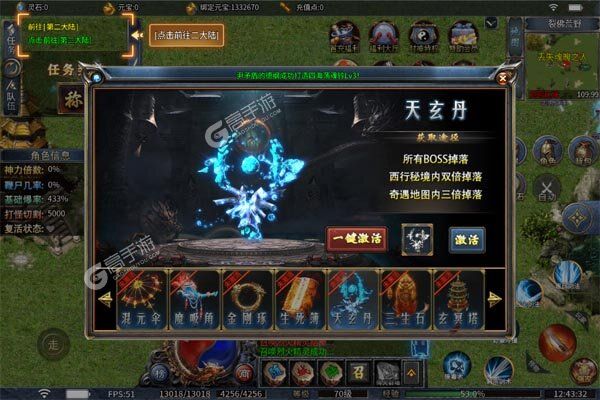 梦幻传奇最新版