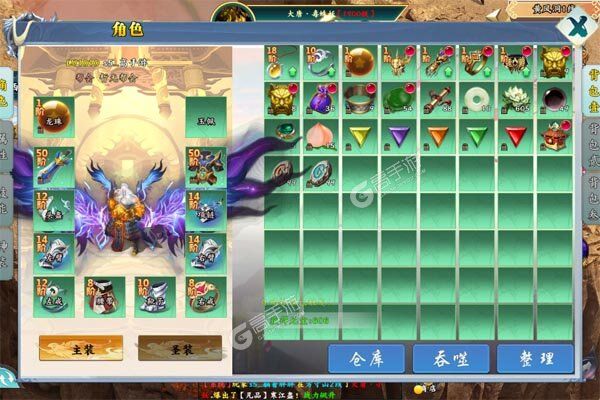 斗魂大陆满V版