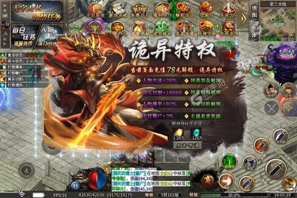 雷霆战魂公益服
