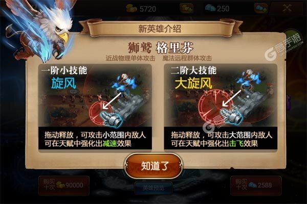 守望英雄塔防对战