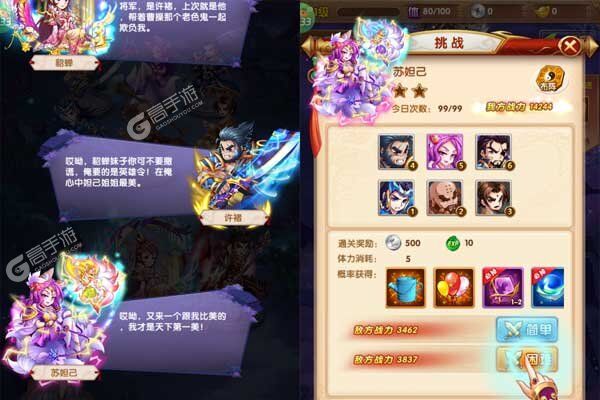 横扫天下测试版