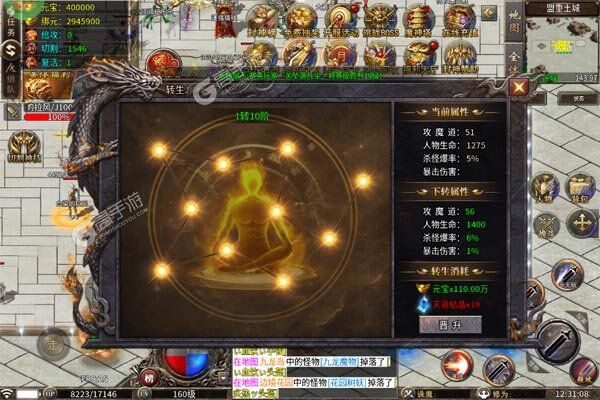 全能斗士公益服
