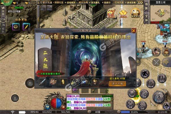 英雄也疯狂官网版