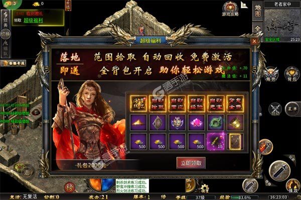 自由之光商城版