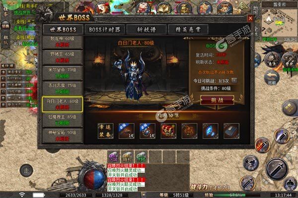 盖世强者内购版