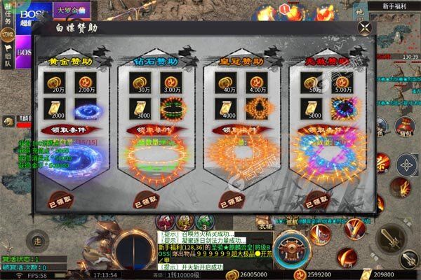 烈火骑士高爆版