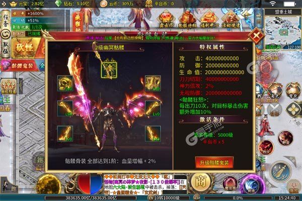 战神霸业正式服